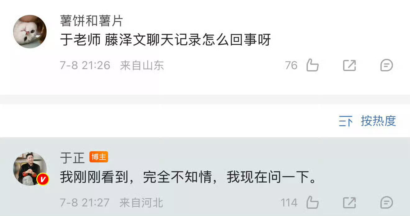 第一次觉得于正这么有用，好激动 ​​​