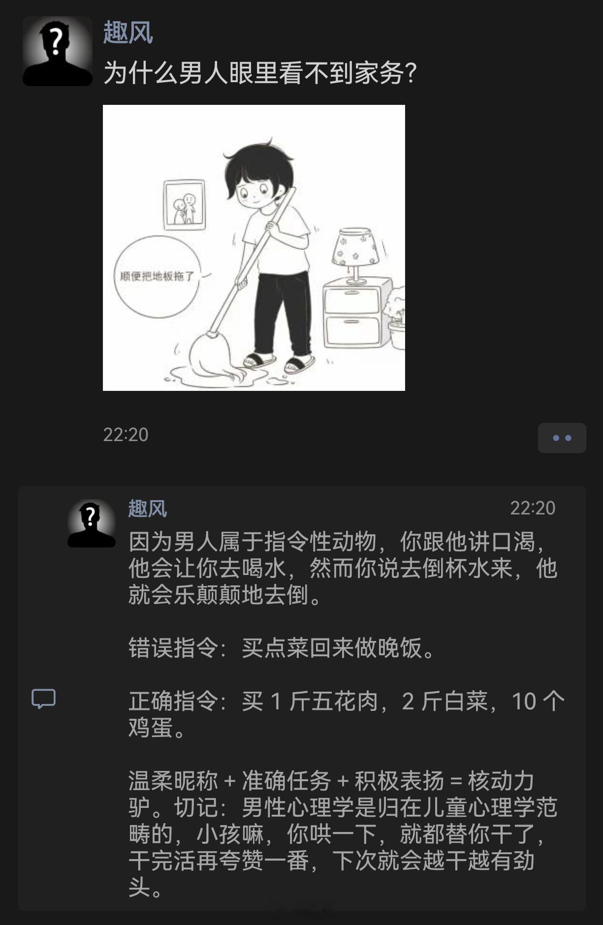 为什么男人眼里看不到家务？ 