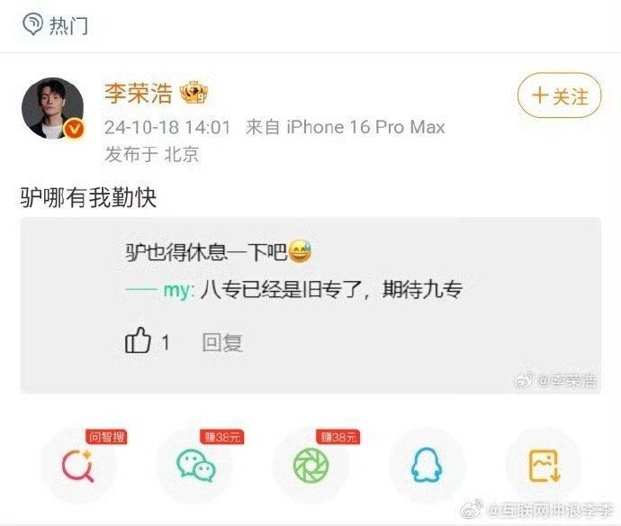 李荣浩活人感太强了 谁懂啊！李荣浩版权纠纷亲自硬刚，微博日常分享超鲜活，这才是内