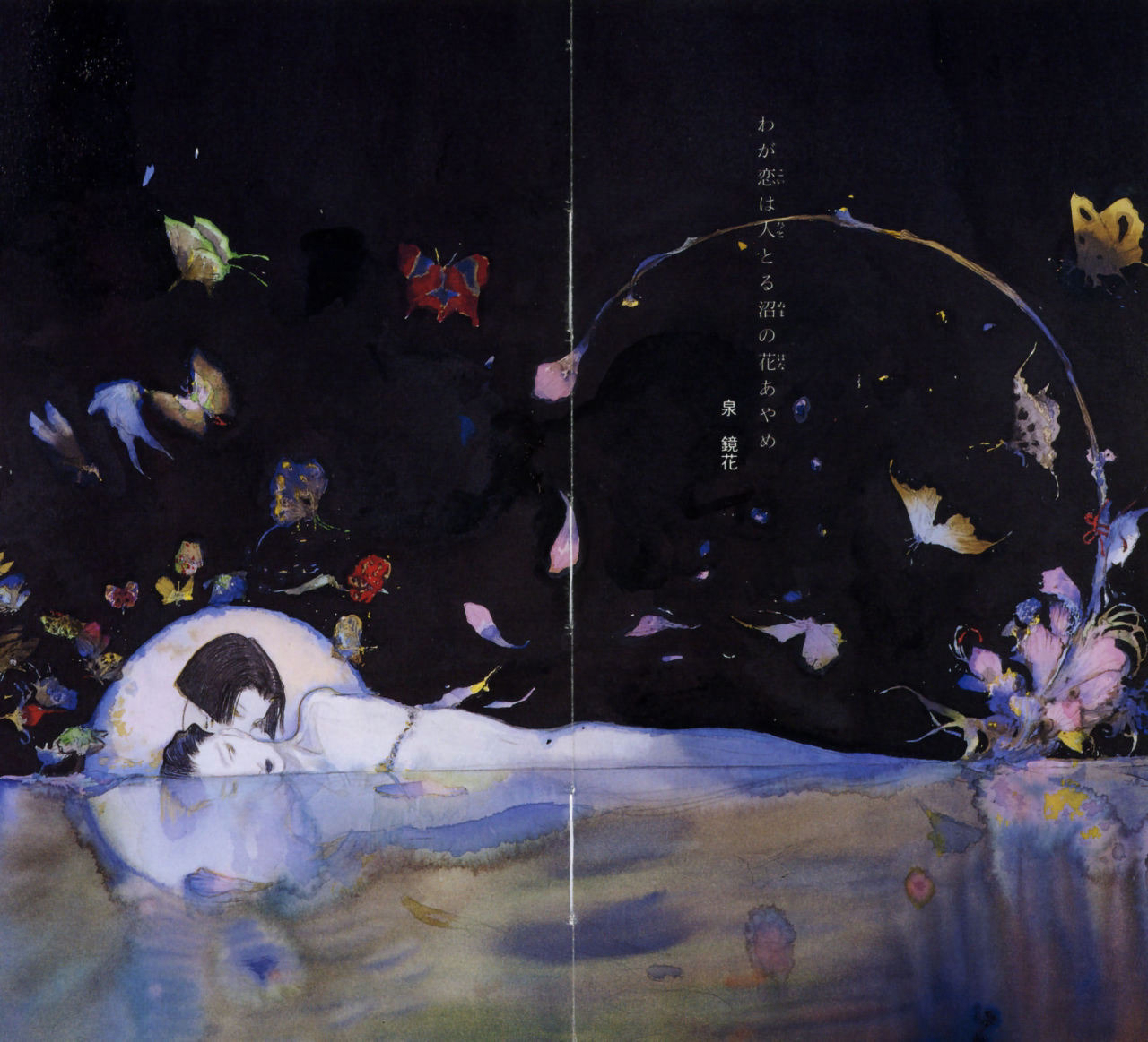 Yoshitaka Amano: King of the Moon 1992 美