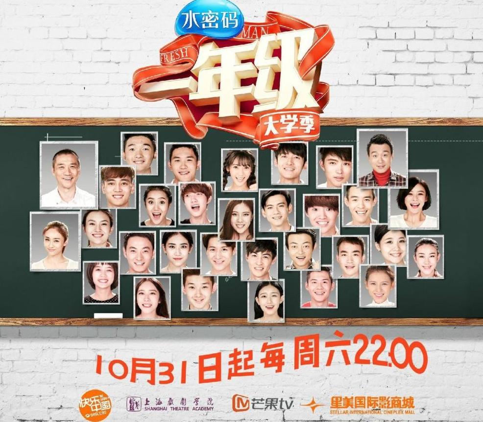 湖南卫视确实捧红很多人
除了早期快男超女占了娱乐圈半边天，一年级两季节目里的差不