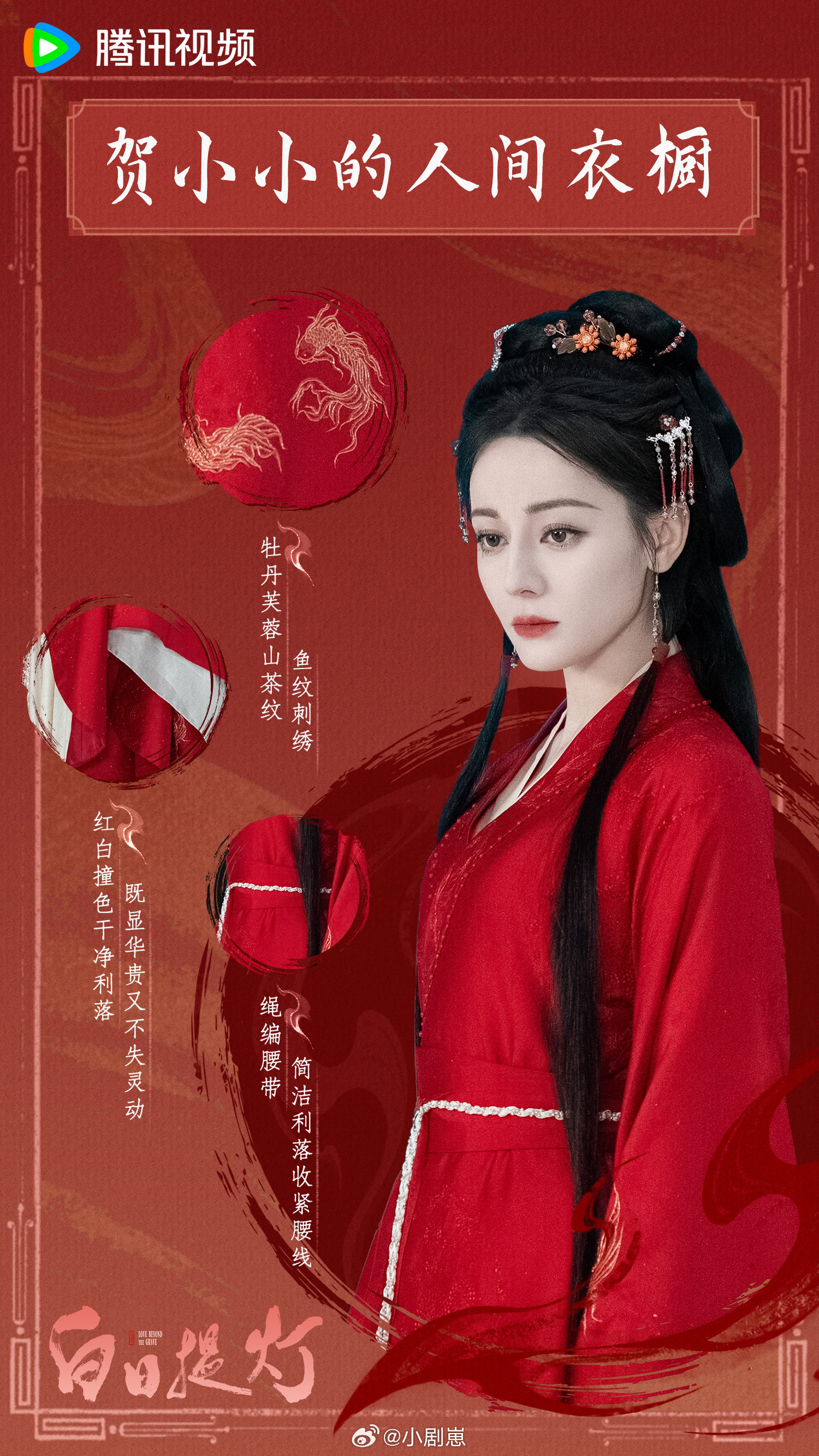 迪丽热巴陈飞宇白日提灯吻戏迪丽热巴陈飞宇两人吻戏画面超浪漫，宿命感拉满，搭配起来