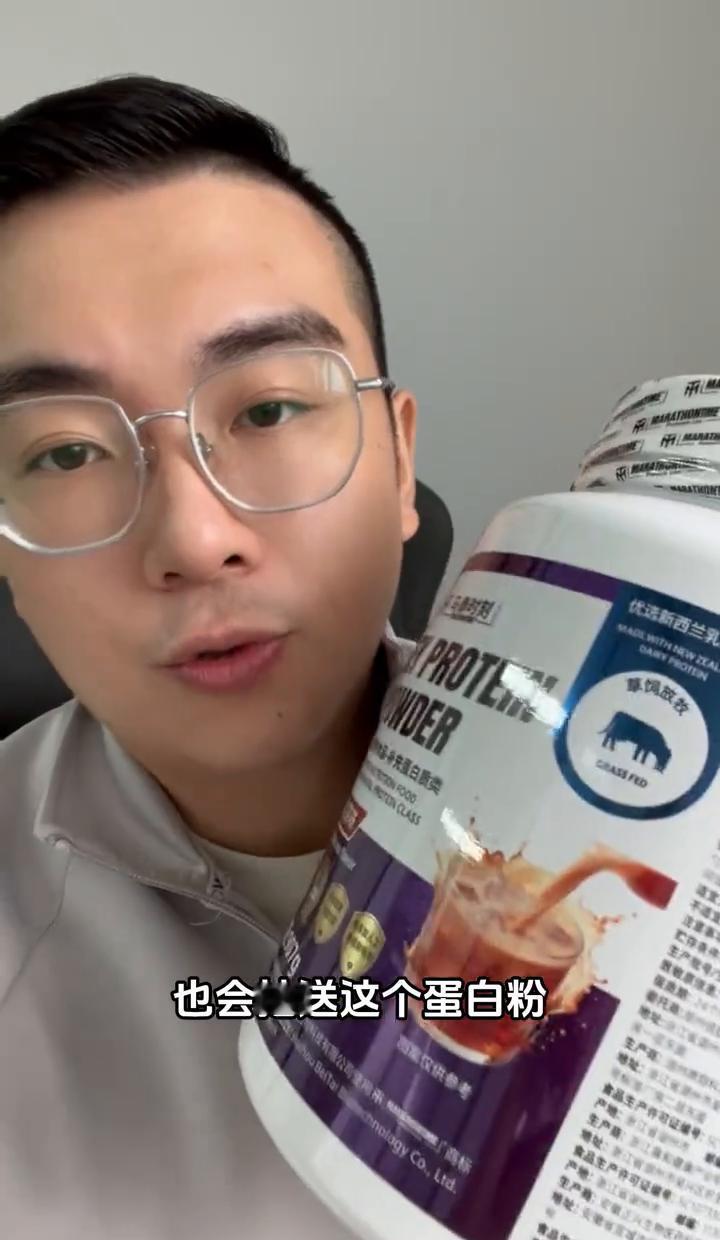 这蛋白粉，真不是吹的。
新西兰奶牛天天吃草，不喂饲料，一年放养240天以上，法律