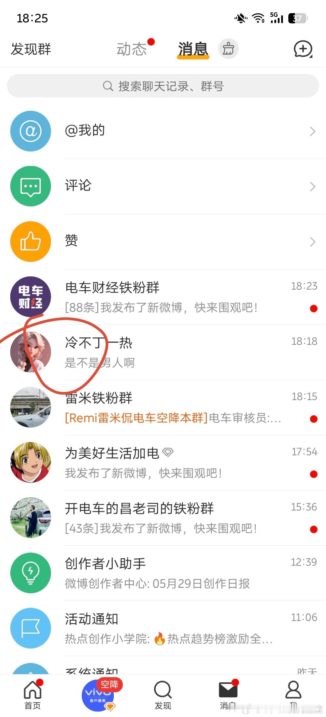 18:18 告诉你 你还在线呢 状态都能看到怎么 18:25 就下线了？ 