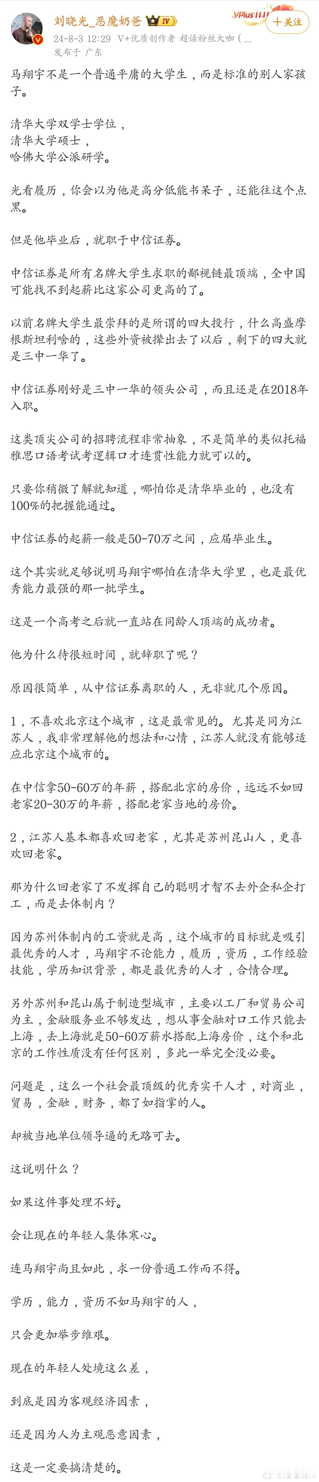 这么一个社会最顶级的优秀实干人才，却被当地单位领导逼的无路可去，如果这件事处理不