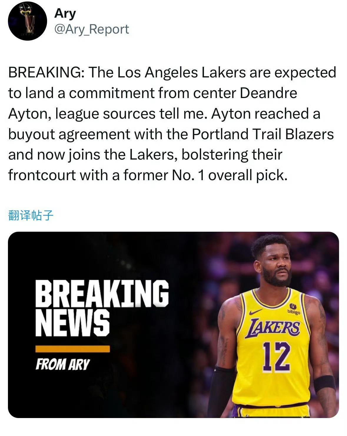 Ary已经发布艾顿加盟湖人的消息了静等我沙哥 ​​​