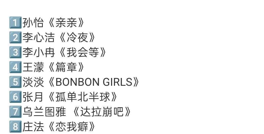 网传乘风2026二公队长名单 网传二公队长和选曲，王濛这次当队长了？想看！乘风2