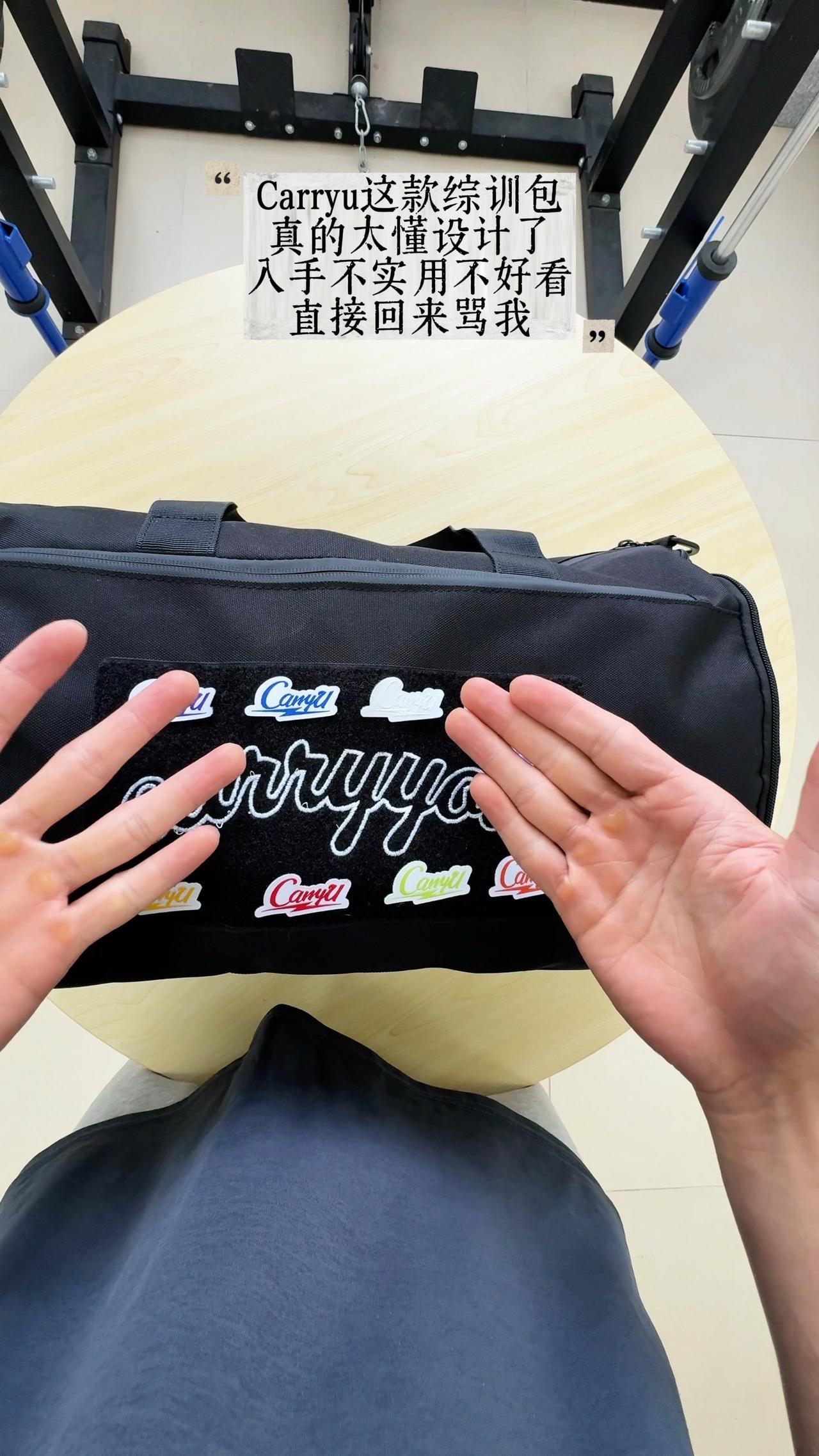 这款综训包真的太夯了，真的好看又实用carryu 综训包 休闲便携包 运动健身包