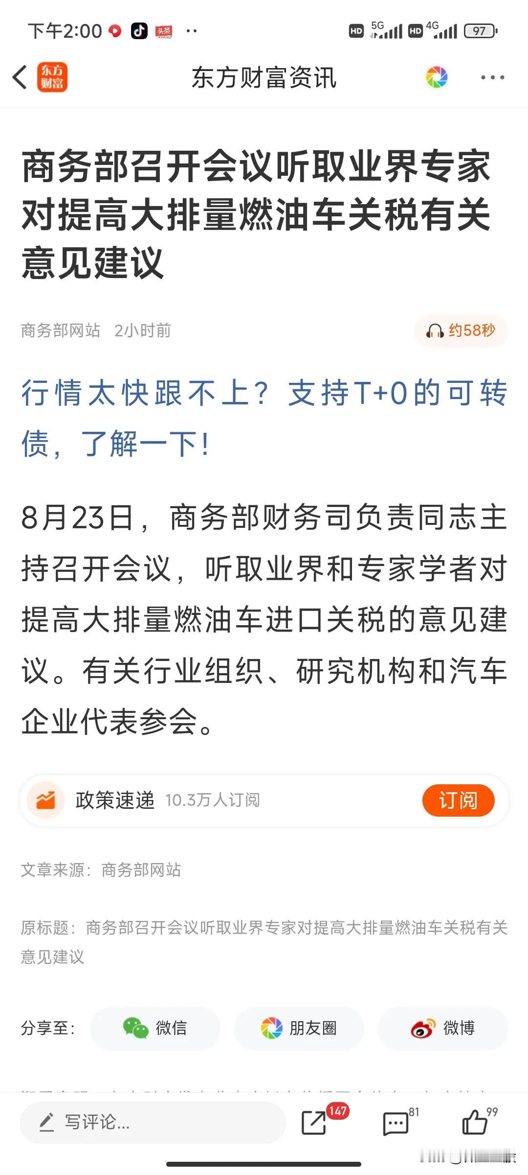 该来的还是来了。本以为针对欧盟奶业进反倾销调查，欧盟对我国电动车区别征税这事就算