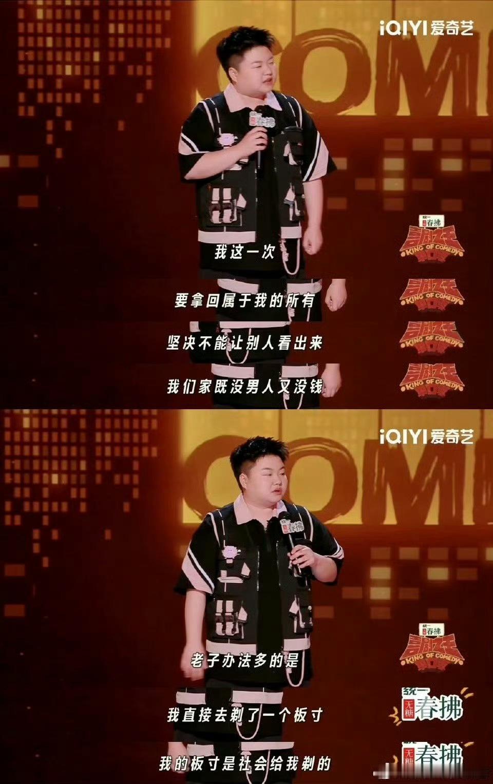 王越妈妈车祸三次完好微损喜剧之王单口季每一个反转都恰到好处，这个故事真的很不错，