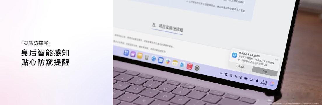 业界首款OLED防窥屏电脑笔记本防窥功能有必要花钱吗 商务圈层一直期盼兼顾高颜值