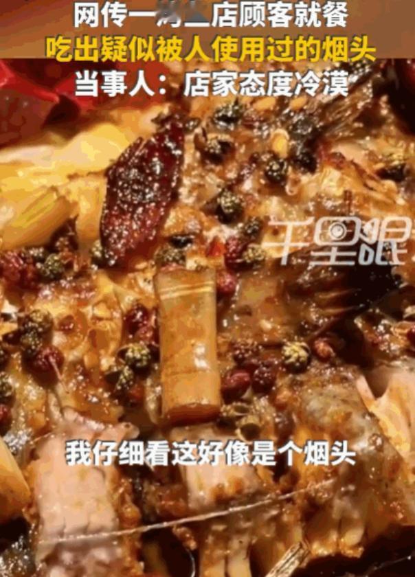 太无语了！上海，一女子在某烤鱼店就餐，正吃到一半，竟在价值218.5元的烤鱼锅底