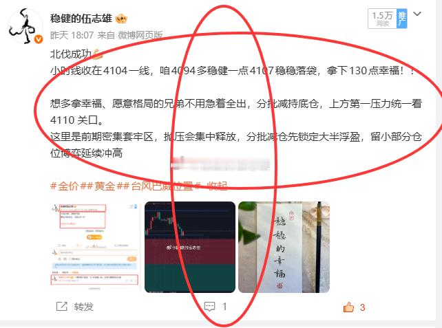 昨日部署一览，博文共计发布3单，大获全胜，共计360点！金4131空→4121位