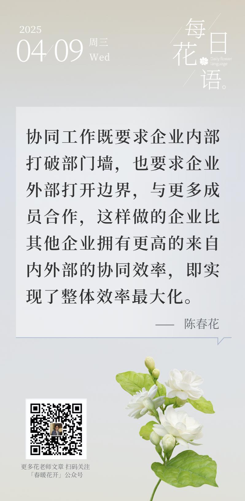 协同工作既要求企业内部打破部门墙，也要求企业外部打开边界，与更多成员合作，这样做