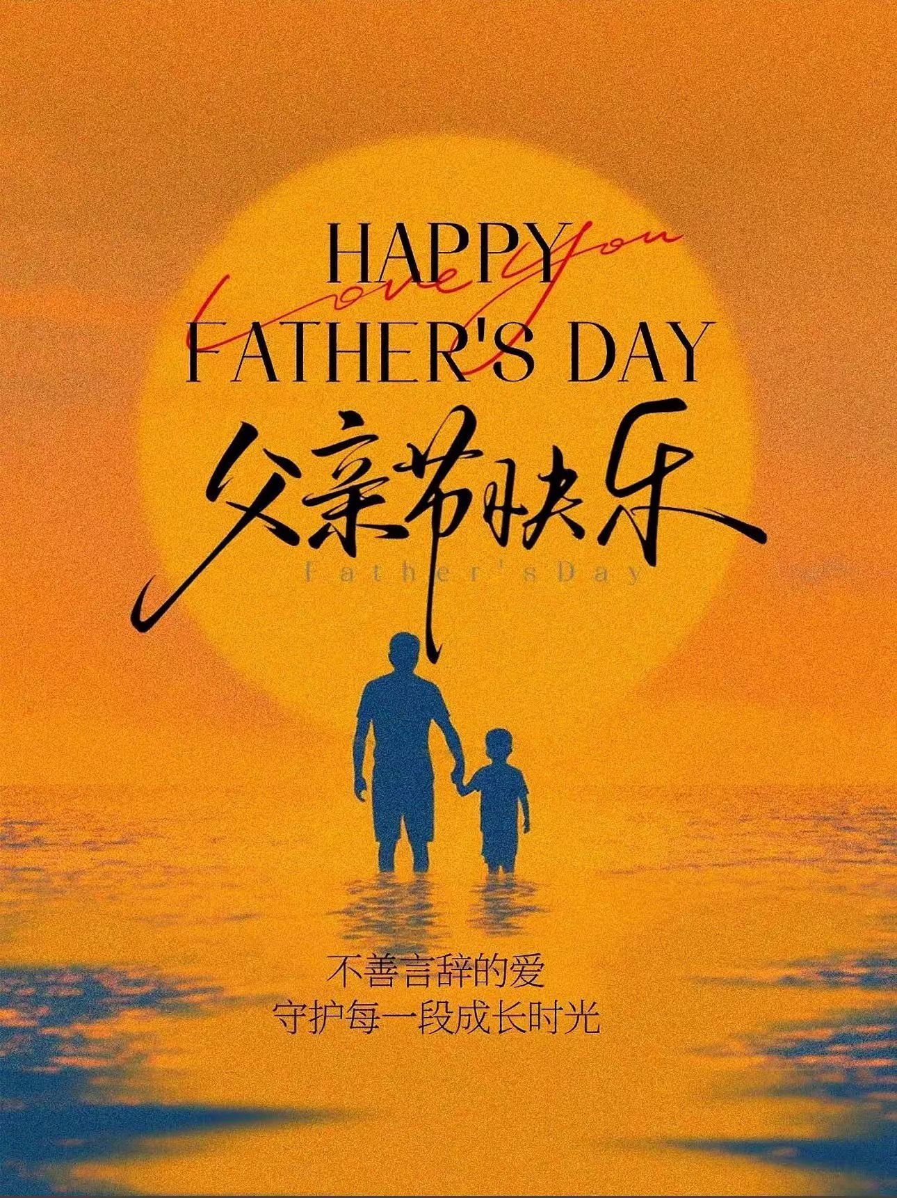父亲节 祝天下所有的父亲，父亲节快乐，为什么各大电商平台都没有关于父亲节的活动呢
