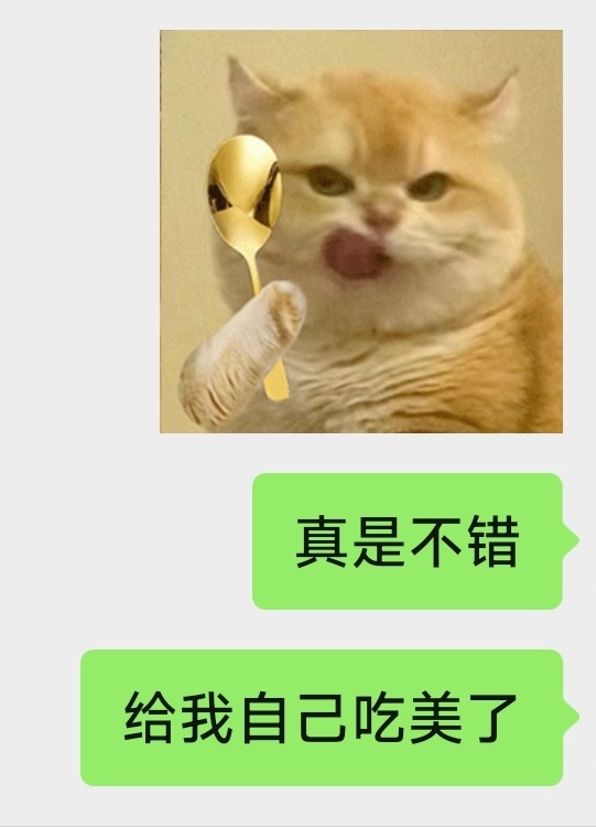 有没有人非要听我开脑洞☹️ 美味结束😋 