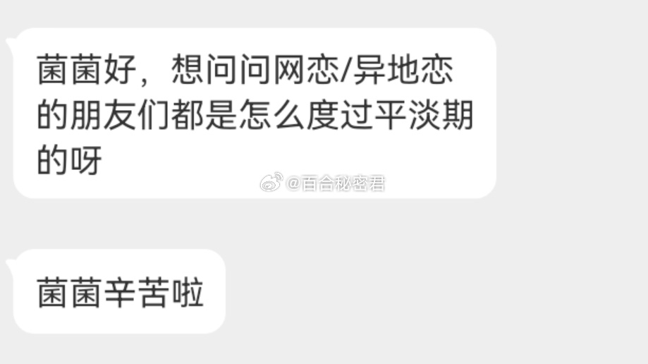 想问问网恋/异地恋的朋友们都是怎么度过平淡期的呀 ​​​