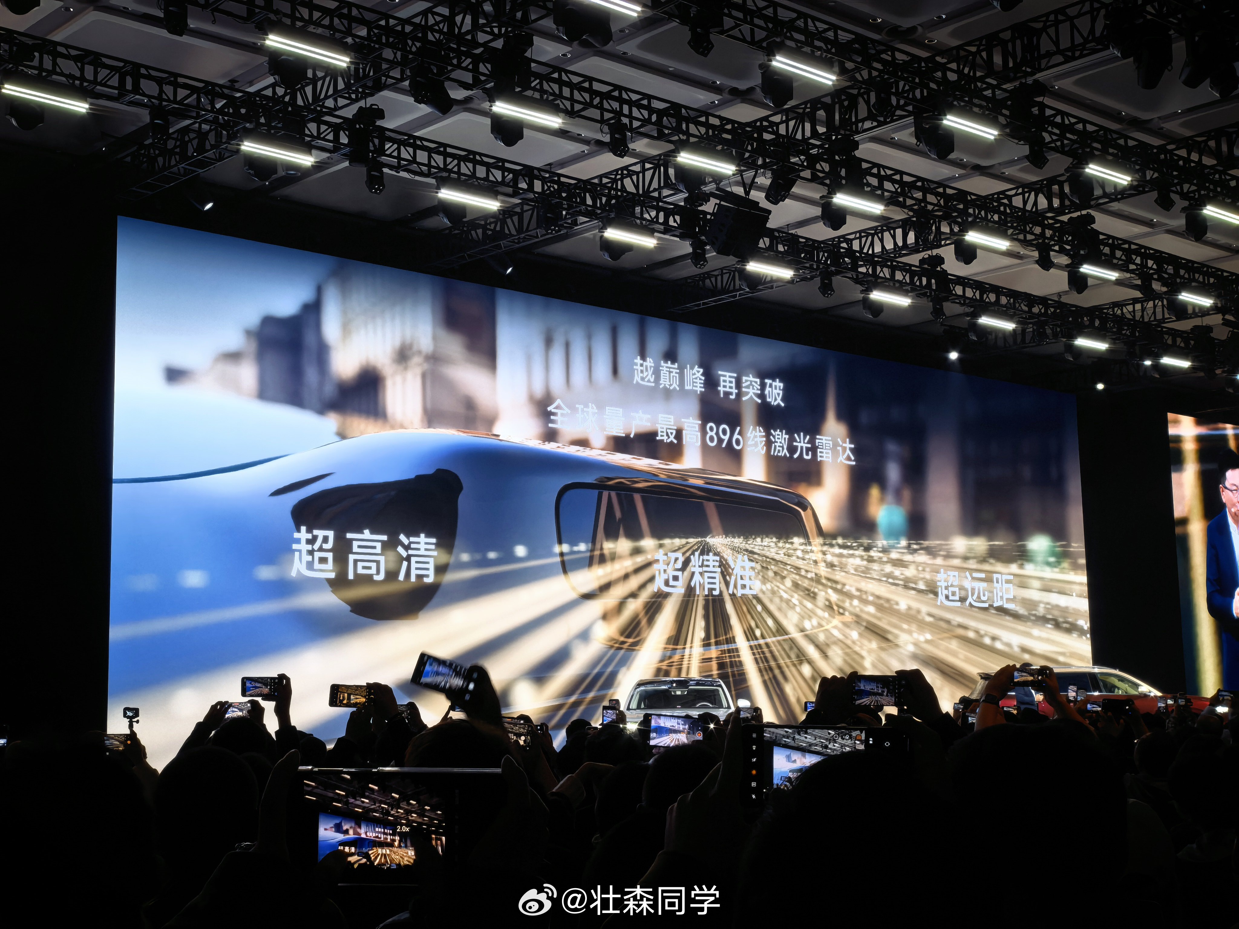 896线激光雷达！！！ 