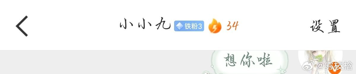 谁要和我换火花 