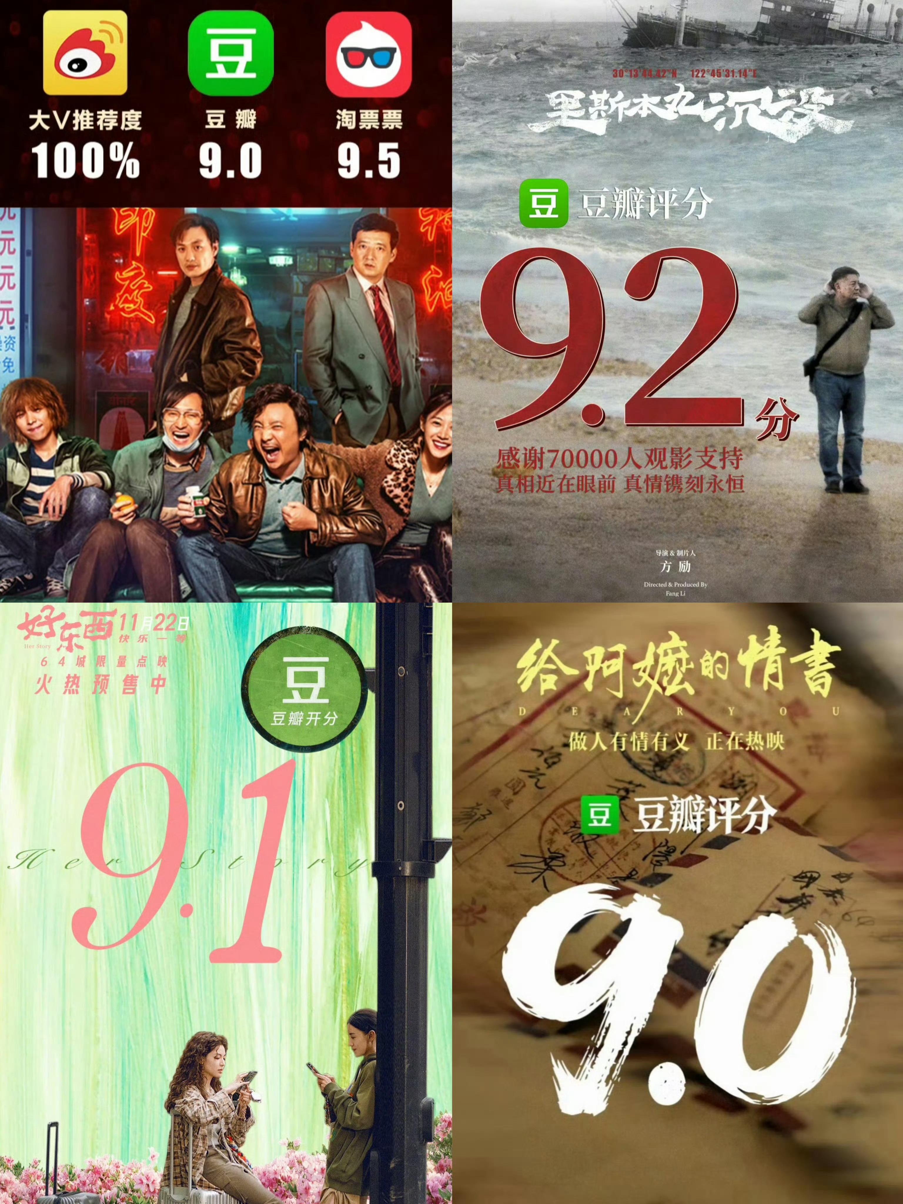 近十年，豆瓣开分超9分的国产院线片：《我不是药神》开分9.0，现9.0《里斯本丸