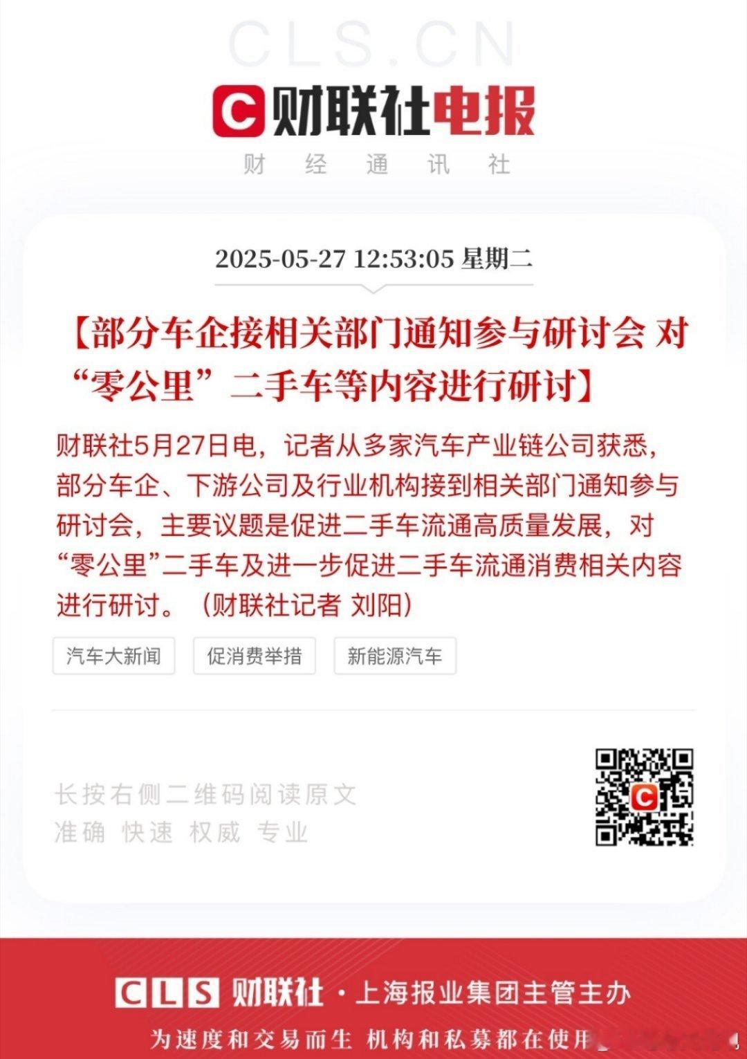 好消息！国家终于重拳出击整治汽车行业乱象了。利好谁？当然是蔚来这样的踏踏实实造车