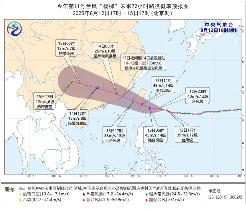 台风杨柳周三深夜登陆，潮汕～粤北有暴雨