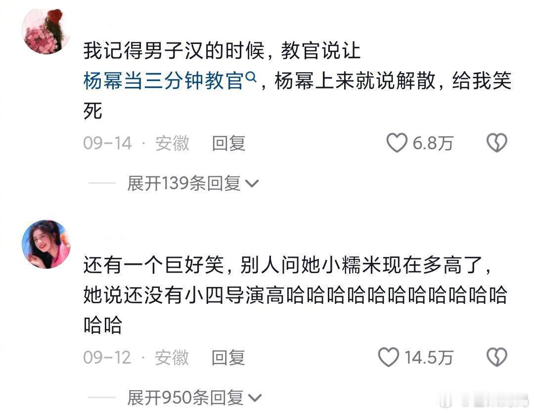杨幂超绝精神状态： ​​​