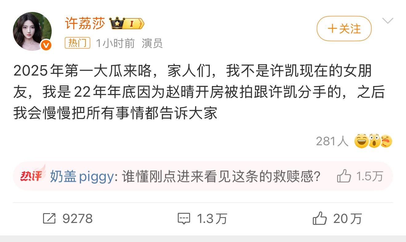 许荔莎 22年因赵晴被拍和许凯分手这又是发生了什么，这么久的瓜？许凯 赵晴 ​​