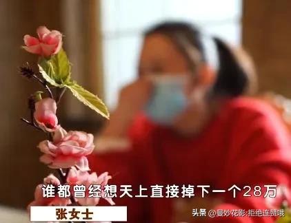 “谁给我转了28万！”
北京女子，账户莫名多出了28万元，对方称不小心转错账了，