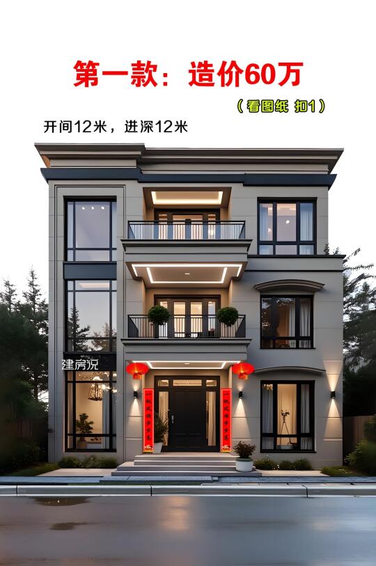 建房说 别墅图纸