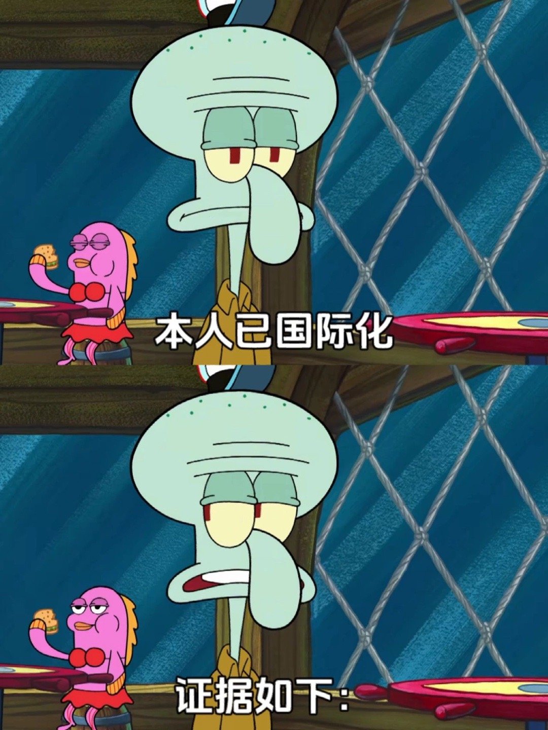 本人已经国际化，证据在这... ​​​