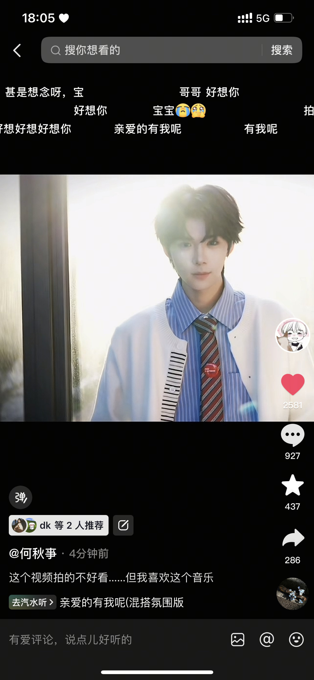 啊啊啊啊啊啊啊啊啊啊啊啊啊啊啊啊哥哥出现我活了 