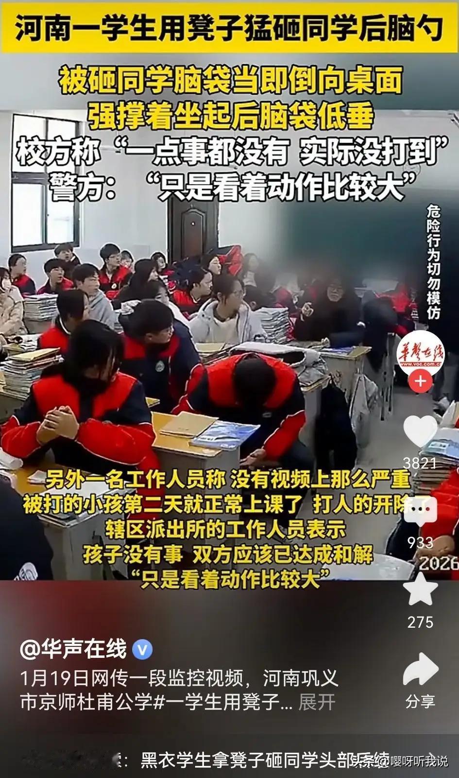 这种事情其实应该算是极为危险的动作，用工具击打他人后脑是极为危险的，严重的可能致