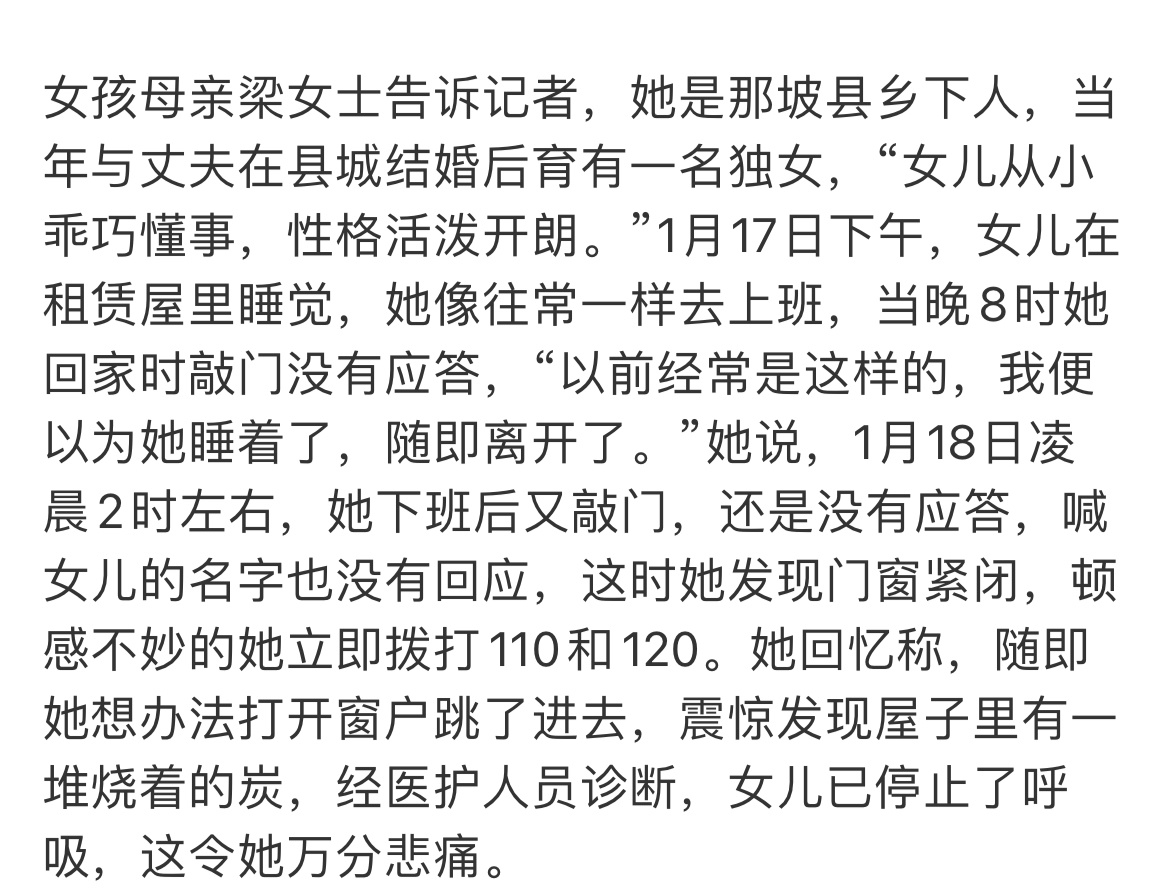 真正的贫困山区，父亲在农村，母亲在县城里打工……很辛苦的打工，凌晨两点才回家……