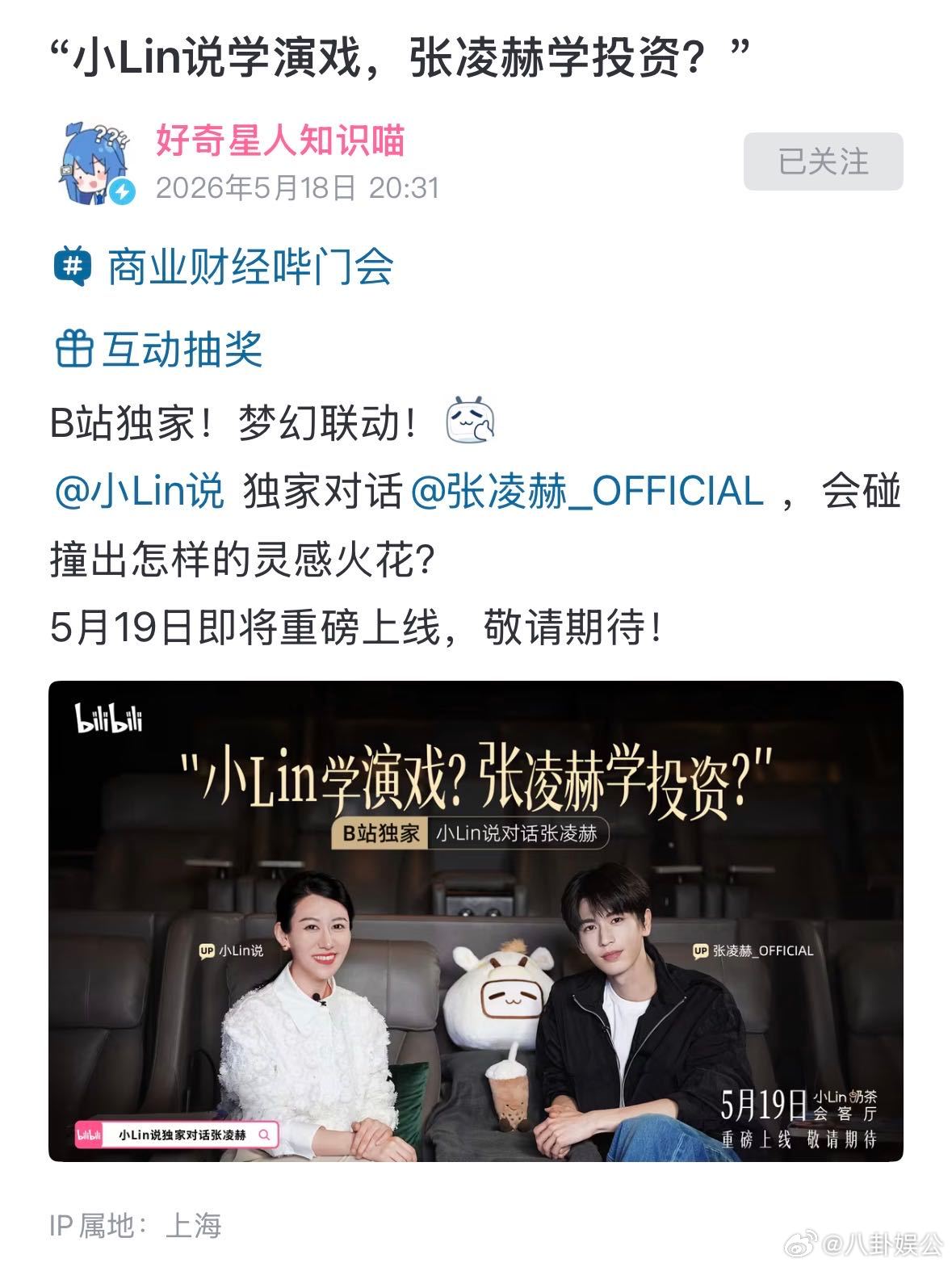 开推4官宣阵容 给这个开推4的阵容一个夯！期待值拉满了，小破站今天还有一期张凌赫