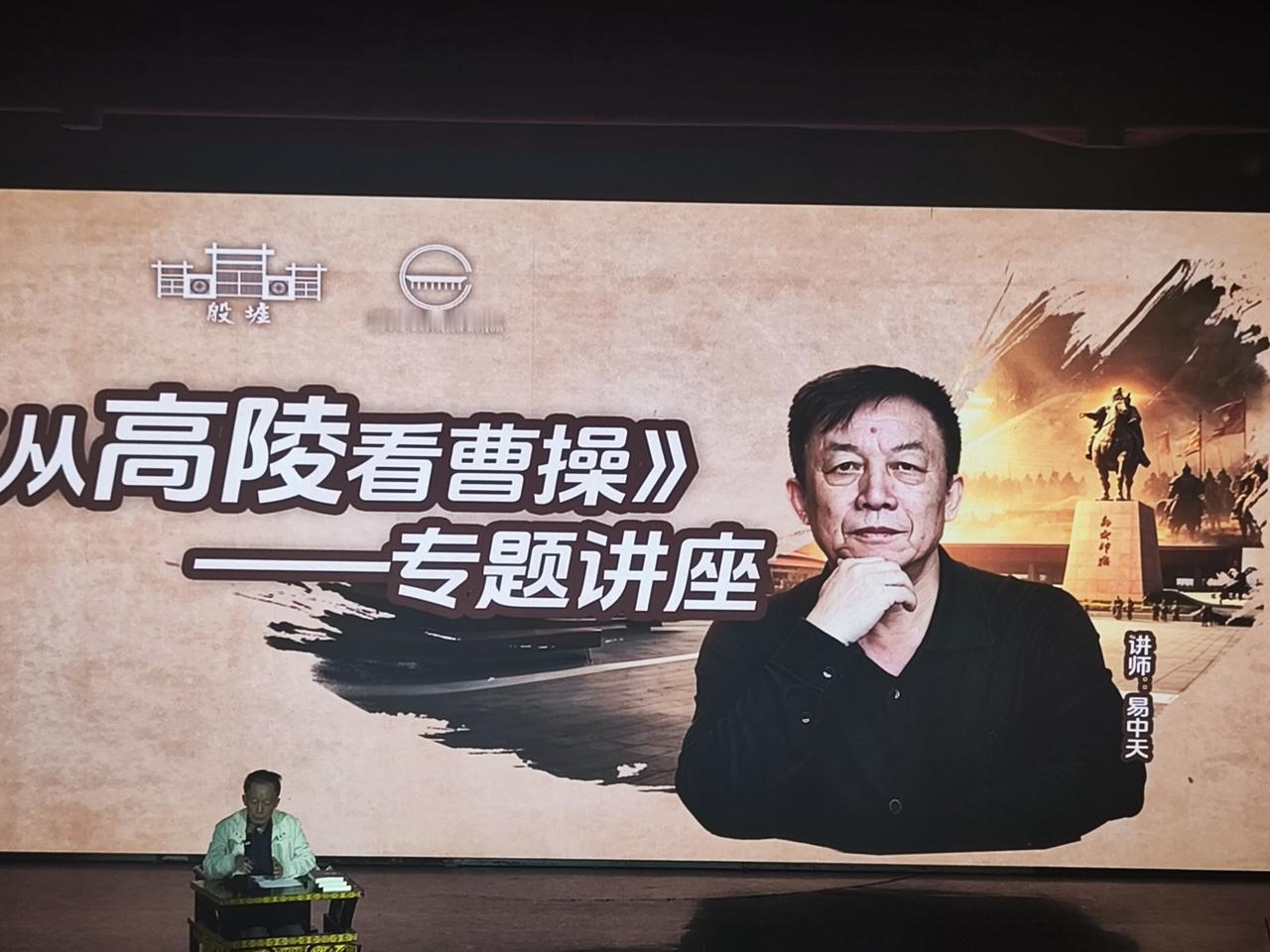 易中天老师讲座，受益匪浅