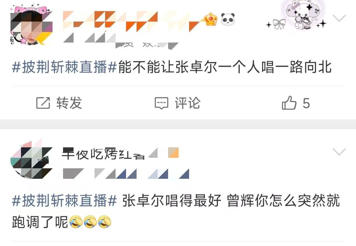 张卓尔披哥二公口碑张卓尔披哥二公表现一路向北组最佳演唱给到张卓尔，二公实力暴涨，
