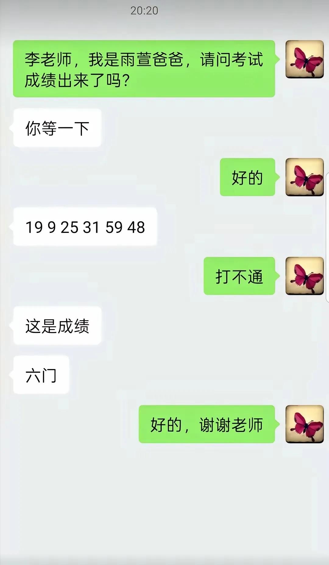 199是哪个通信公司？移动还是联通还是电信？以后就重点培养59那科吧，没准儿能及
