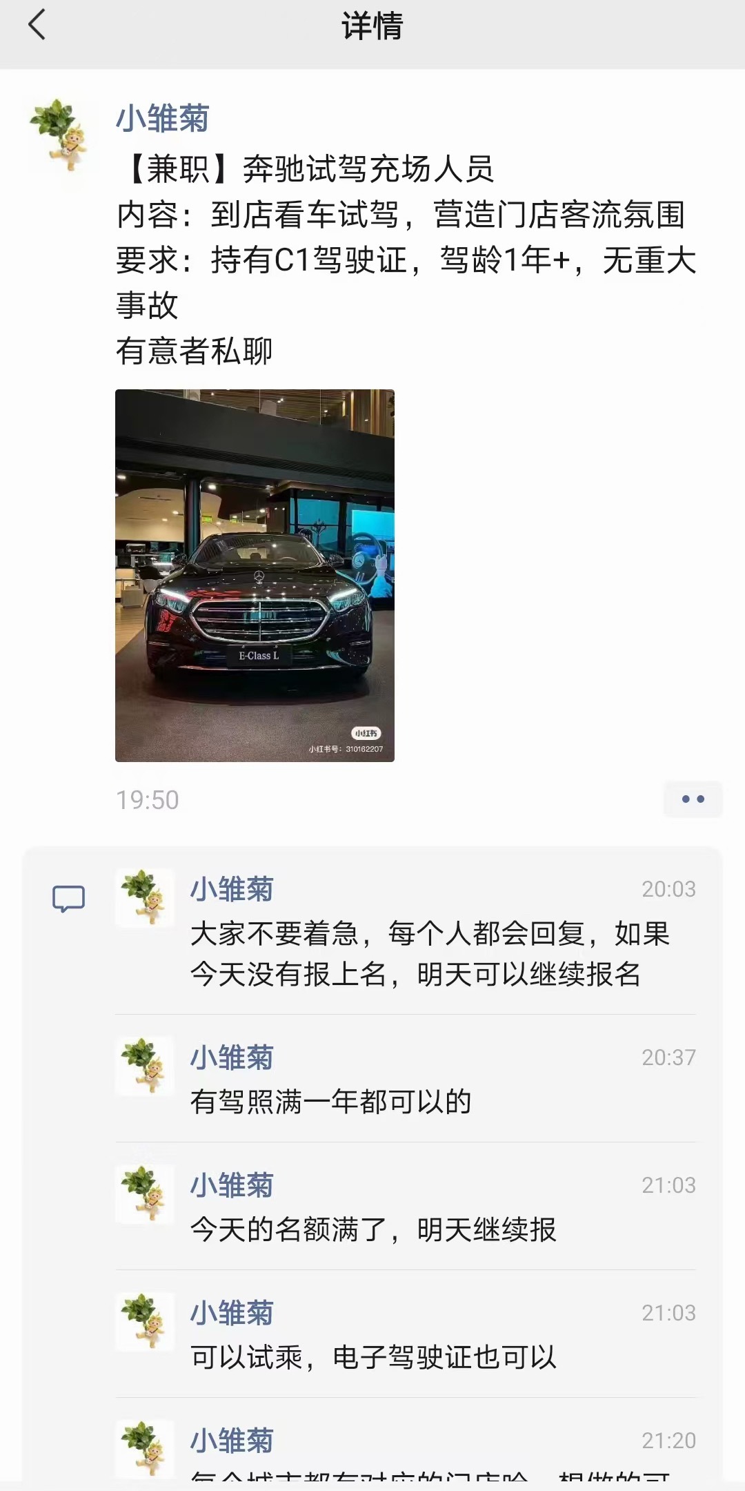 这都给经销商逼到什么地步了！试驾量都要雇人来刷了？