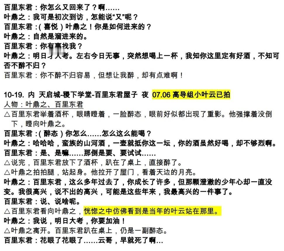 有种被少白戏弄的无力感骂都骂了，怎么还带麦了又撤回的能否还给我🥣 ​​​
