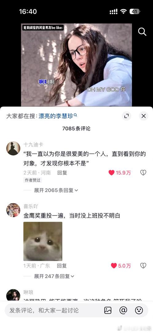 金杯银杯不如老百姓的口碑，2026年的今天迪丽热巴《漂亮的李慧珍》依旧能有大批量