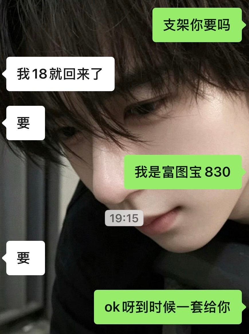 满分楼丝来了 