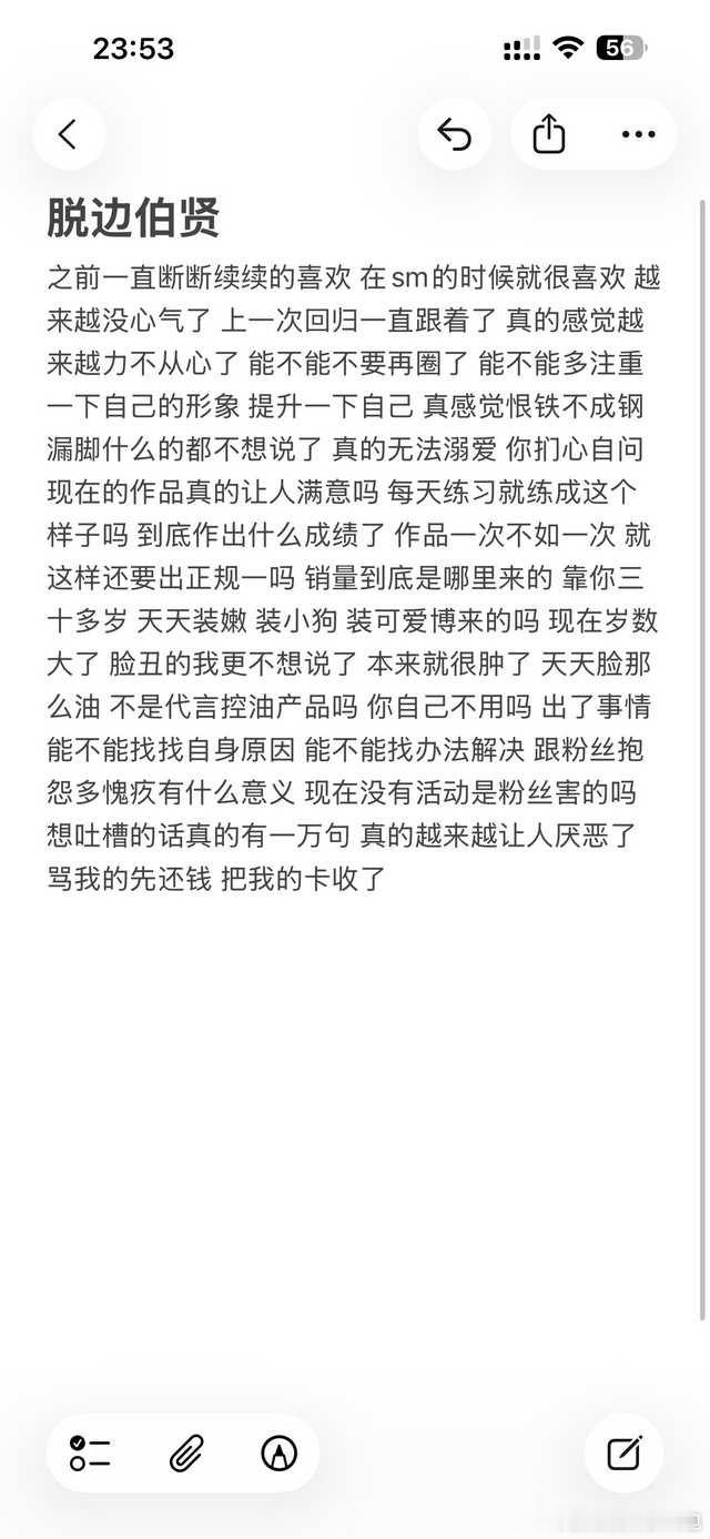 边伯贤 