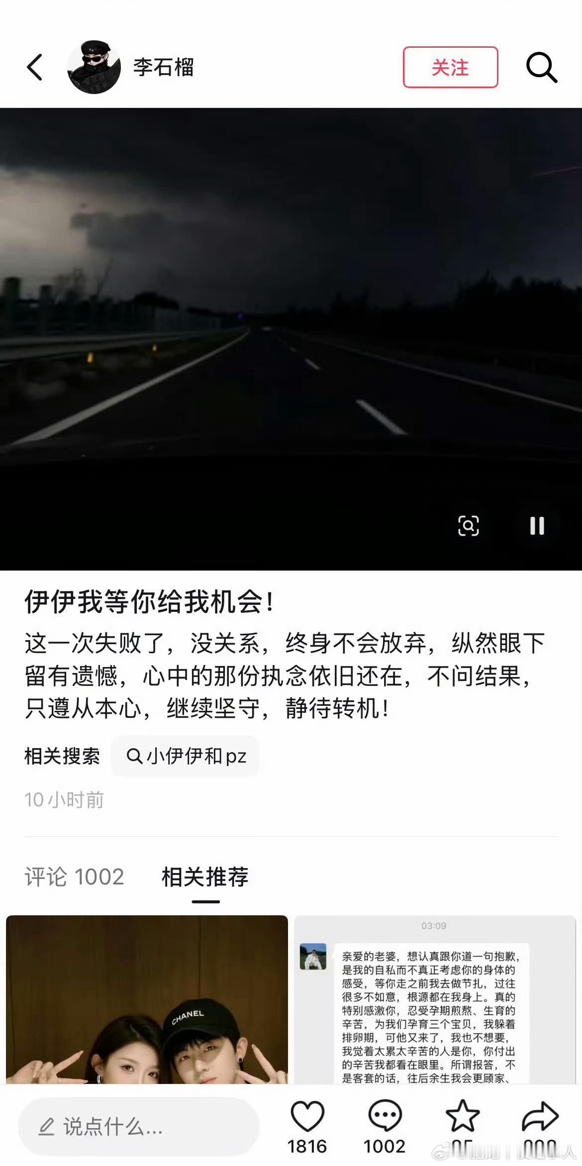 牌牌琦求小伊伊原谅无果，并表示永不放弃！婚姻不易，且行且珍惜 