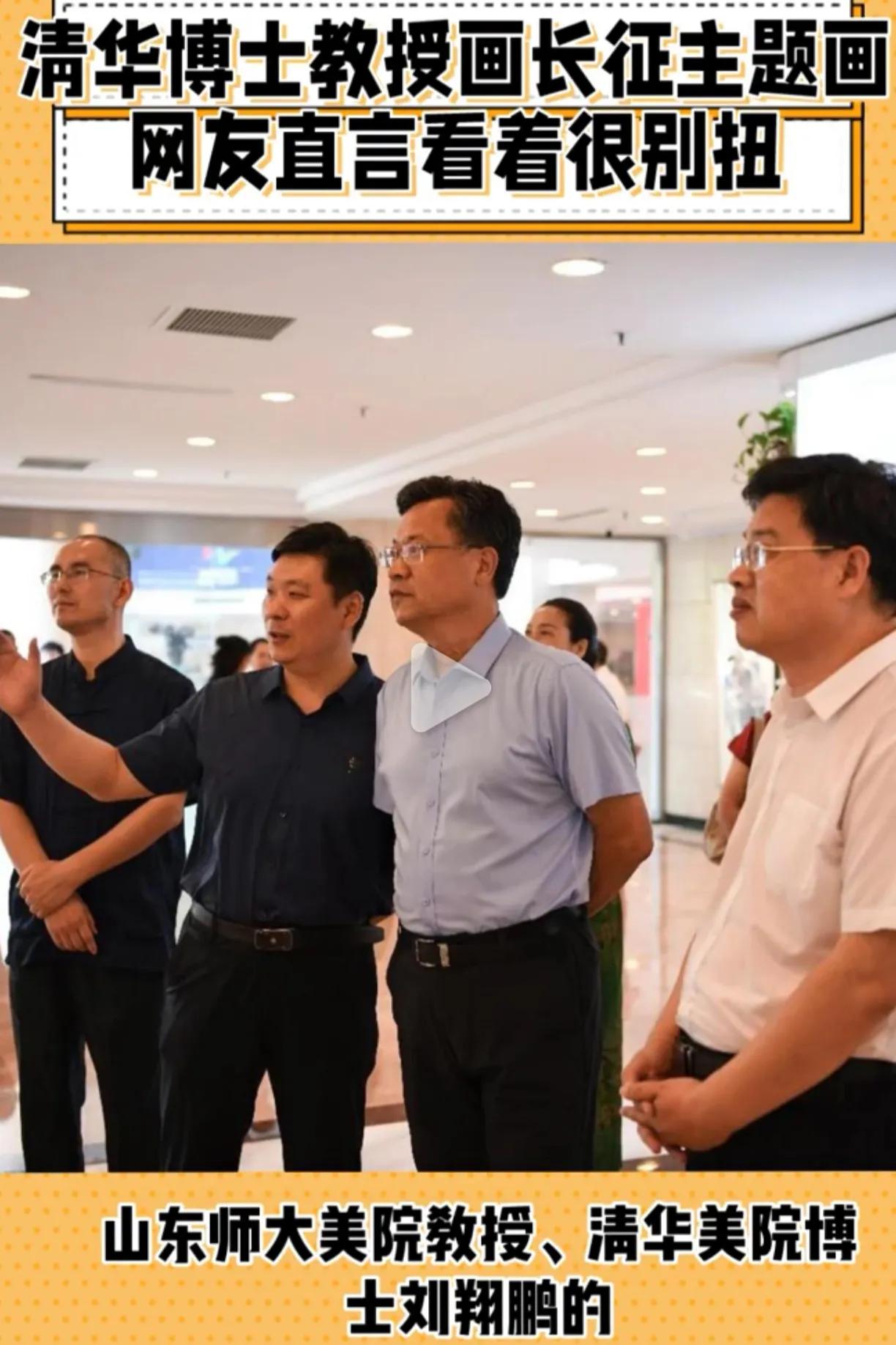 刘翔鹏以一己之力让圈子艺人和母校导师失声！

以前有拿农民开涮的，理由是艺术夸张