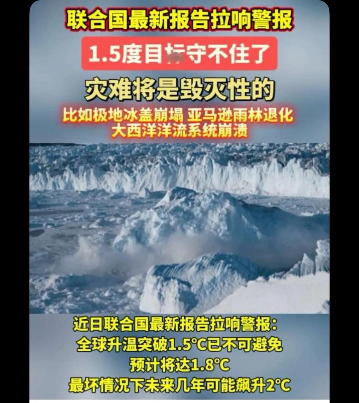 曾老说过呀，人类在毁灭地球啊，不是地球在毁灭人类呀，环境保护重要

就是战争影响