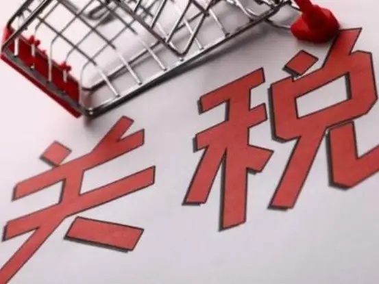 对澳大利亚进口牛肉加征55%关税55%，不是5%，是55%。这个数字本身就是在传