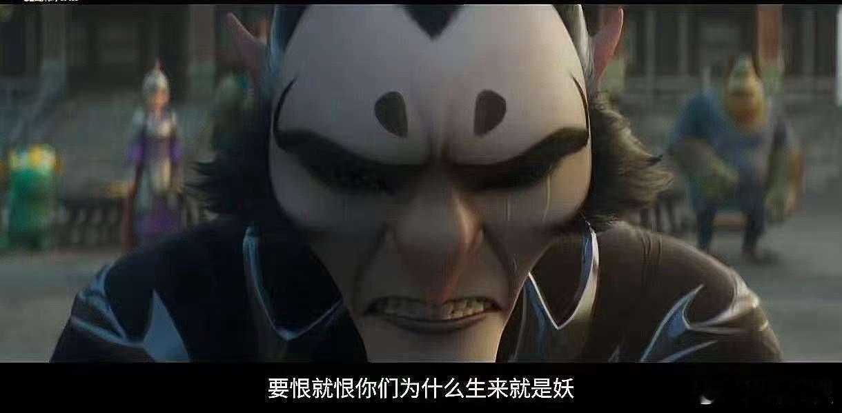 申公豹一家画的是妖讲的是人 看《哪吒2》被申公豹一家戳到了，他们虽是妖族，却充满