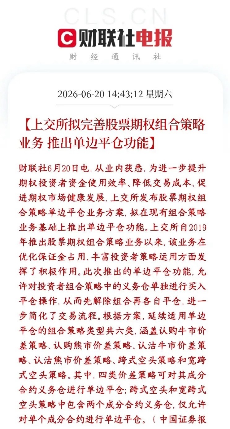 A股券商板块，IT金融概念迎来再一次提升业绩的机会，政策性利好来了上交所要给股票