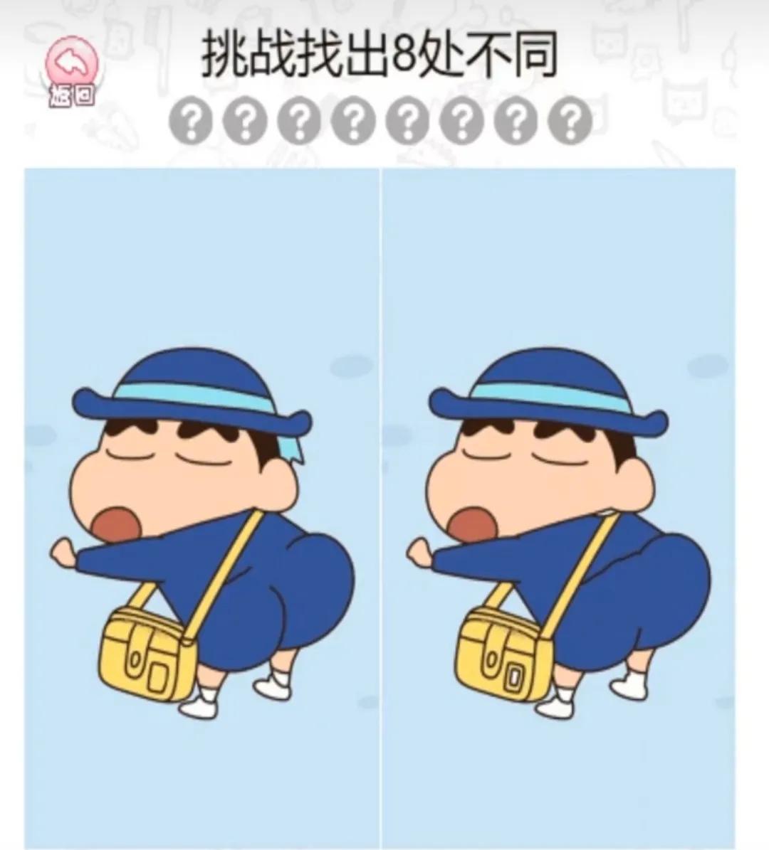 找不同，看起来简单，其实并不简单😂